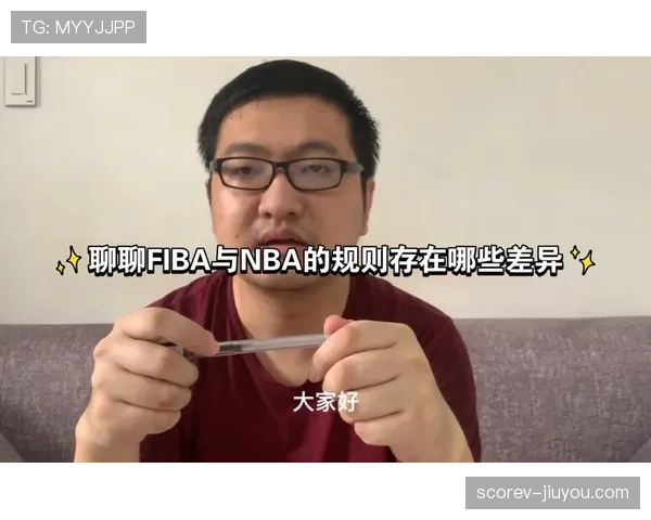 一篇文章讲清：FIBA和NBA规则在进攻时间上的关键区别