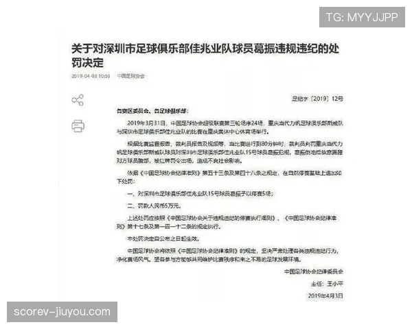 红牌规则：裁判判定严重犯规与暴力行为的判罚标准